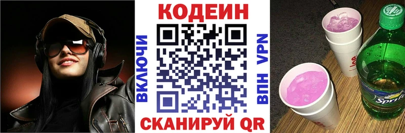 Кодеиновый сироп Lean напиток Lean (лин)  Купить где  Нижняя Салда 